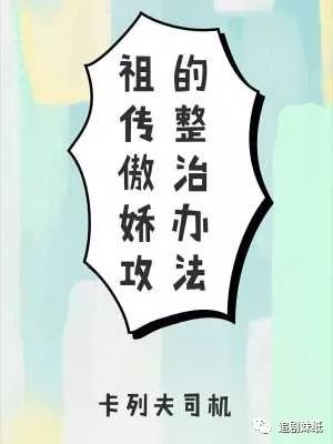 Cómo tratar con un gong tsundere