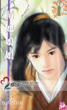 Consorte Qing